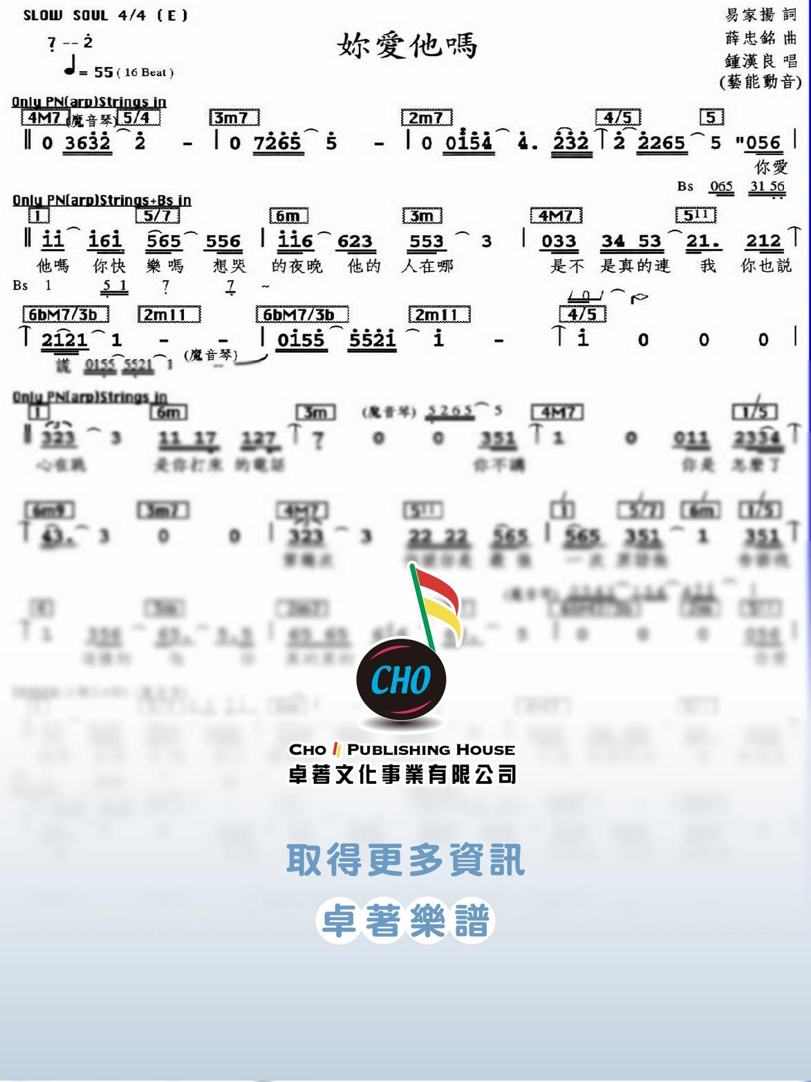 妳愛他嗎